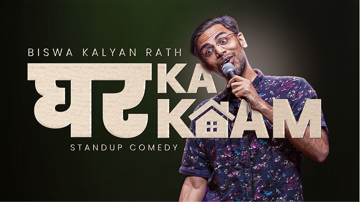 Biswa Kalyan Rath